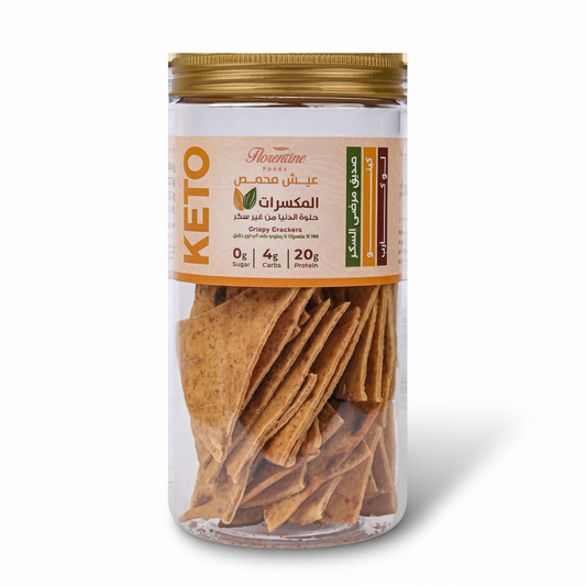 كراكرز فلورنتين –زيرو سكر. كيتو. لو كارب