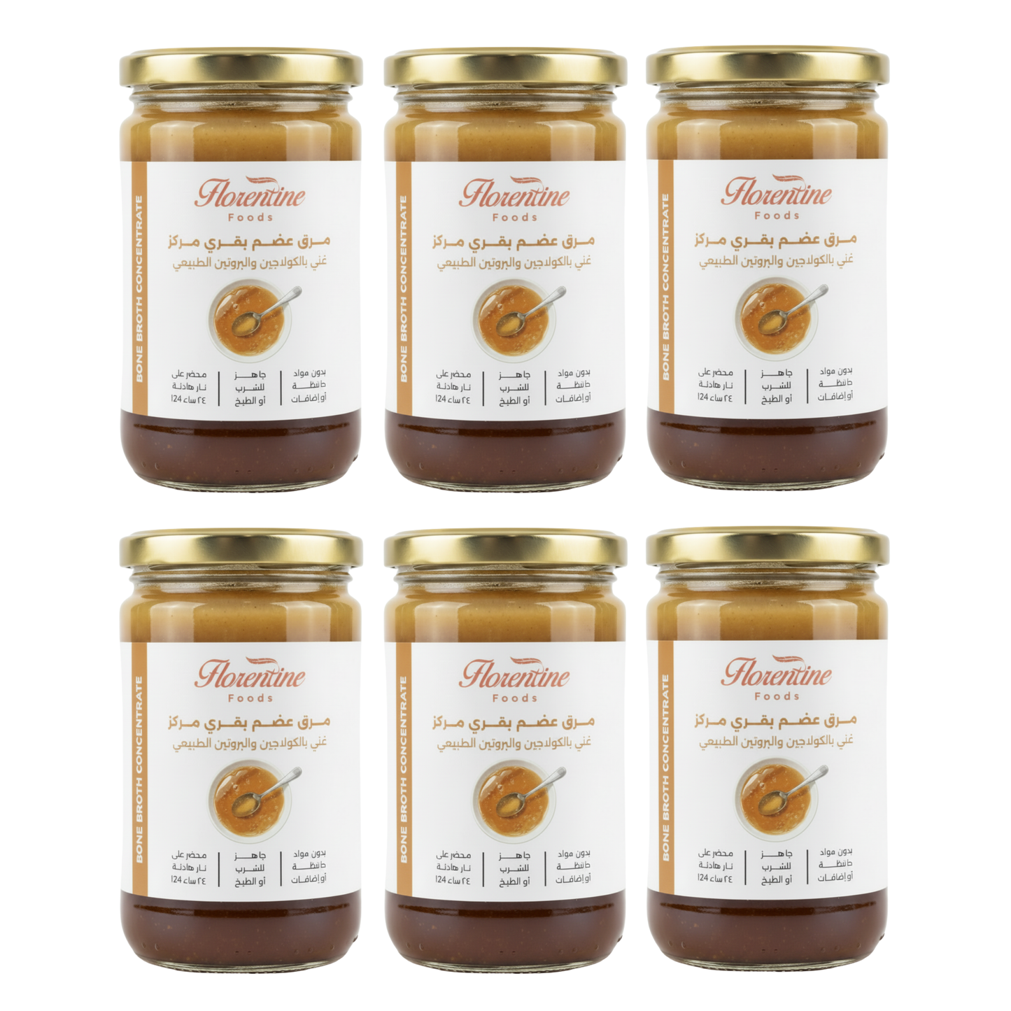 مرق عظم بقري مركز